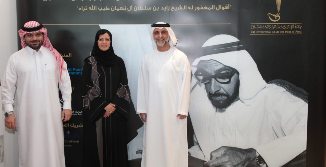 UAE International Award for Poets of Peace Launched in Coordination with WFP